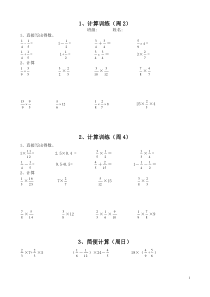 六年级计算题(总)