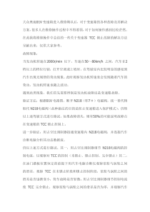 大众奥迪01v变速箱tcc故障