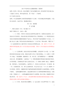 2014年高考语文试题新课标二卷简析补充版
