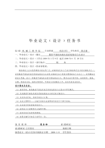 陈志豪,说明书数控平面钻床液压进给钻削动力头设计