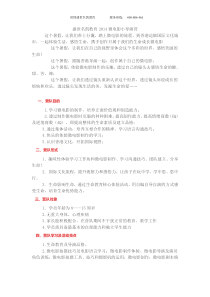 2014微电影小导演营方案