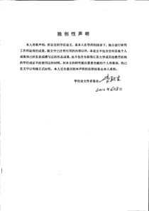 非正交五轴数控机床后置处理器的研发与应用