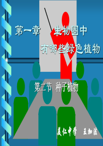 生物圈中