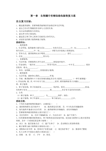 生物圈中有哪些绿色植物复习课