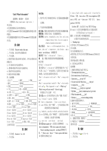 2014新目标英语八年级(下)U1导学案
