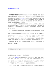 2014暑假云南旅游攻略