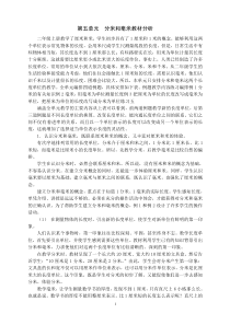 2014最新年苏教版二年级数学下册教案(5-9单元)
