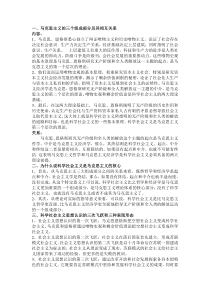 2014最新自然辩证法期末考试复习题