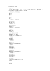 2016年护士资格《专业实务》精选压轴试题及答案