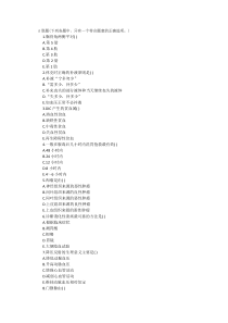 2016年护士资格考试练习题