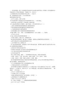 2016年报检员资格考试模拟试卷B卷及答案