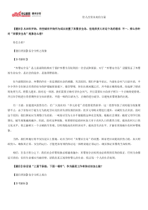 2014江西公务员面试备考考前实战演练及解析五十九-2014江西公务员面试真题