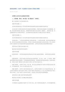 2014法律硕士(法学专业)真题试卷
