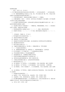 高级数控试题