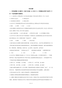 2016年普通高等学校招生全国统一考试政治(江苏省)Word版