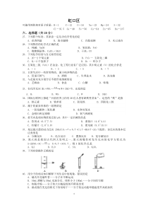 2014虹口化学三模试卷