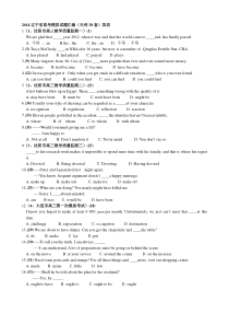 2014辽宁省高考模拟试题汇编