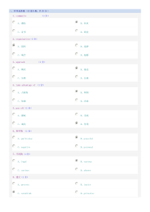 2014郑州大学专科英语2考试
