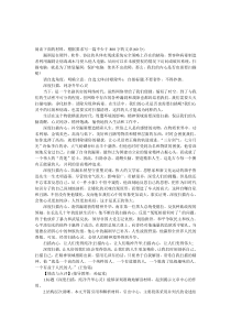 2016年浙江高考作文押题素材大全