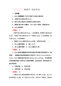 2014高一化学人教必修1同步练习第三章第二节《几种重要的金属化合物》3-2-3精校电子版含答案