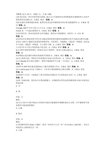 2016年湖北省“提升工程”远程培训在线测评题