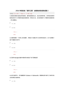 2016年湖北省提升工程试题2