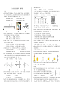 《凸透镜成像规律》培优题