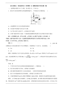 2014高考化学一轮达标作业(有详解)11富集在海水中的元素—氯