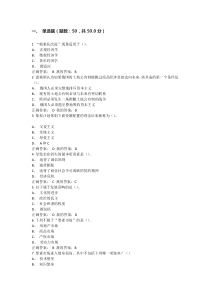 2016年用经济学解读中国考试答案100分