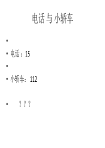 生物学导论04神经科学-2