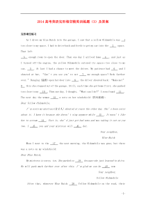 2014高考英语 完形填空精英训练题(3)