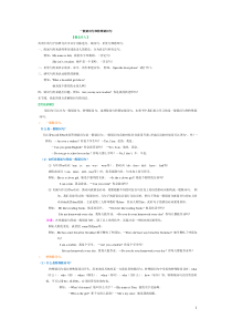 一般疑问句和特殊疑问句