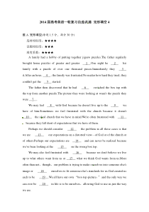 2014高考英语一轮复习自选训练完形填空4