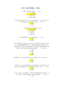 2016年继续教育试题答案1