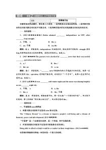 2014高考英语二轮复习语法专题巧突破教学案第一部分冠词