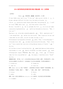 2014高考英语完形填空抓分练习精品题(50)
