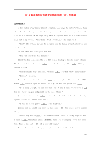 2014高考英语完形填空精英练习题(11)