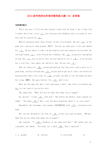 2014高考英语完形填空精英练习题(9)