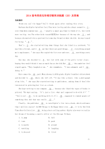 2014高考英语完形填空精英训练题(20)