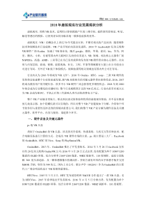 2016年虚拟现实行业发展现状分析
