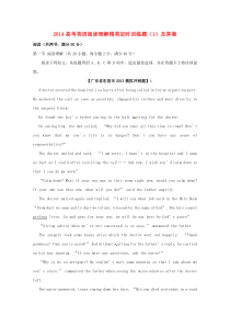 2014高考英语阅读理解精英定时训练题