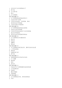 2016年贵州省执业药师继续教育试题答案--单选