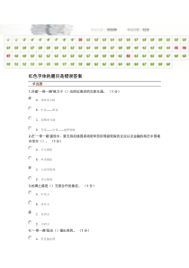 2016年重庆公需科目考试答案