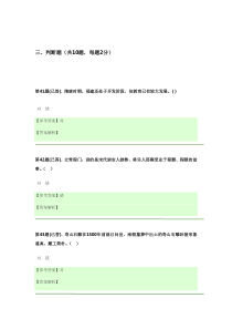 2016年闽文化概论答案2