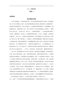 2015-2016学年高一物理新人教版必修1教案力的合成AWord版含解析