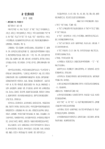 2016年高一语文期末试卷及答案