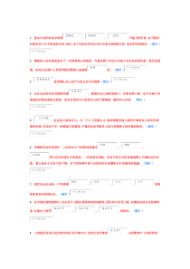 2015专业技术人员考试试题及答案