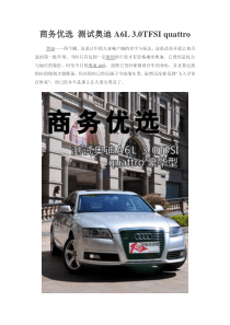 奥迪A6L 30TFSI