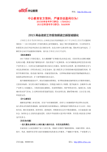 2015两会政府工作报告解读之新型城镇化