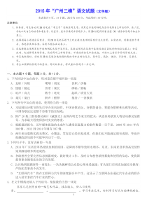 2015二模语文试题